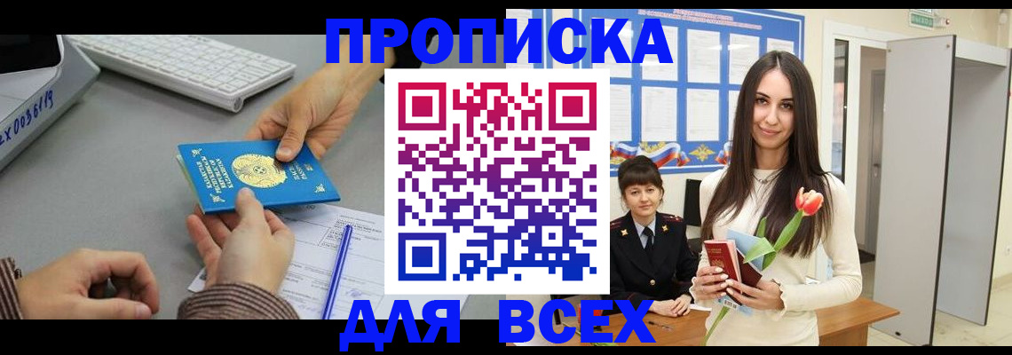 временная регистрация адрес в Оленегорске