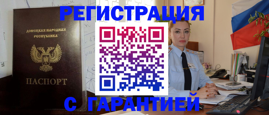 прописка законно в Оленегорске