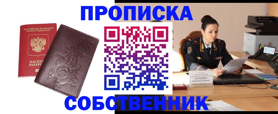 временная регистрация поиск в Оленегорске