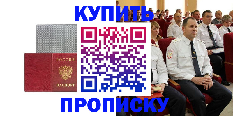 прописка в квартире в Оленегорске