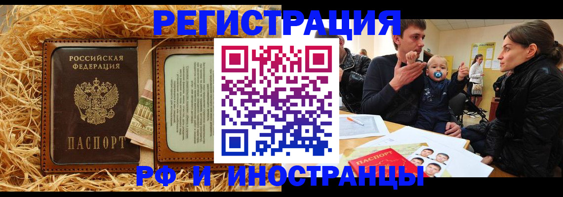 прописка ребенка в Оленегорске