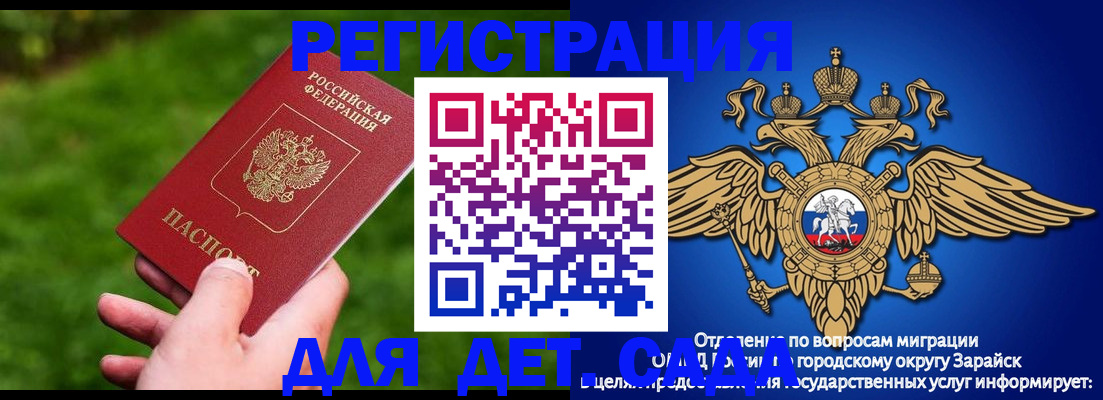 миграционный учет в Оленегорске
