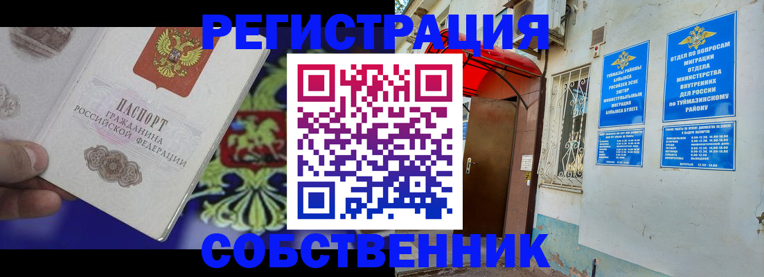 прописка паспорт в Оленегорске